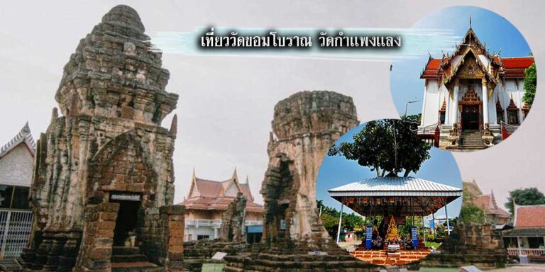 Title_Wat Kamphaeng Laeng History-01